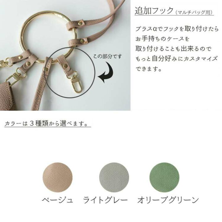 楽天市場】追加 フック 単品 リング ショルダーバッグ用（リング 