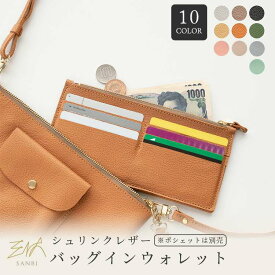 姫路レザー 本革 バッグインウォレット 【 シュリンク 】 レザー 革 サブ財布 薄型 父の日 プレゼント MMLM