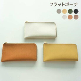 姫路レザー 本革 フラットポーチ 【 シュリンク 】 ナチュラルカラー ポーチ イエロー キャメル 革 レザー バック シンプル レディース メンズ 収納 MMLM