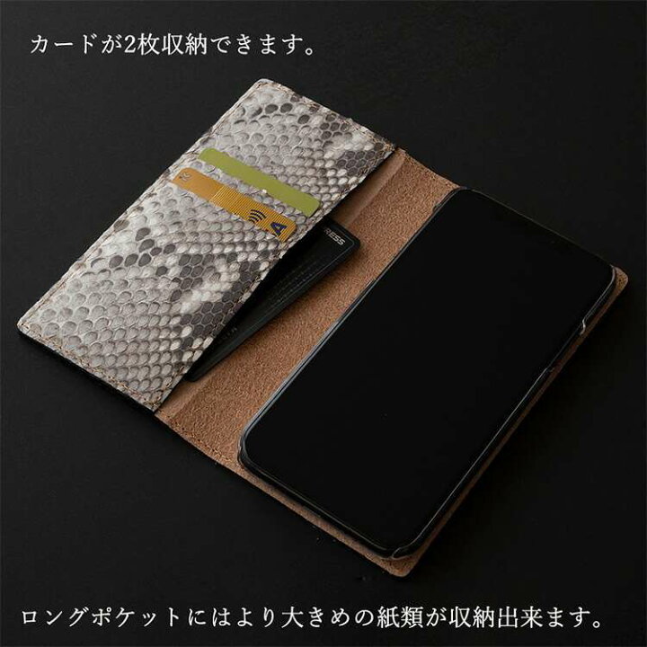 楽天市場】ヘビ 革 主要 全機種対応 本革 手帳型 スマホケース 