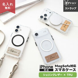新発売 iPhone限定 MagSafe対応 スマホケース 名入れタグ 【 シュリンクレザー × TPU 】 選択可能 ストラップ有無 / 本革 姫路レザー マグセーフ くすみカラー ナチュラルカラー ニュアンスカラー おしゃれ 大人かわいい 贈り物 ギフト 文字入れ MMLM
