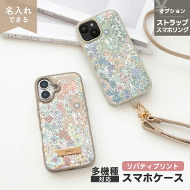 新発売 多機種対応 スマホケース カラー リアケース 【 リバティプリント マーガレットアニー 】 選択可能 ケースのみ / ストラップ有無 / 多機能リング有無 / 名入れ有無 / ストラップホルダー ステンレス タイプ / スマホショルダー対応 大人かわいい 携帯ケース MMLM