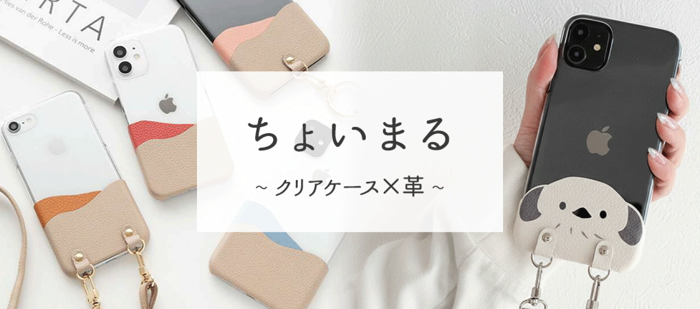 楽天市場 | クラフト工房 SANBI - スマートフォンケースのデザインが