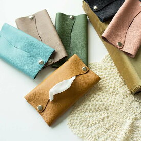 姫路レザー 本革 ポケットティッシュケース 【 ナチュラルカラー 】 レザー 革 シュリンク 収納ケース ティッシュ カバー くすみカラー かわいい おしゃれ MMLM