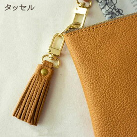 姫路レザー 本革 タッセル 【 ナチュラルカラー 】 ポーチ イエロー キャメル 革 レザー シンプル レディース メンズ MMLM