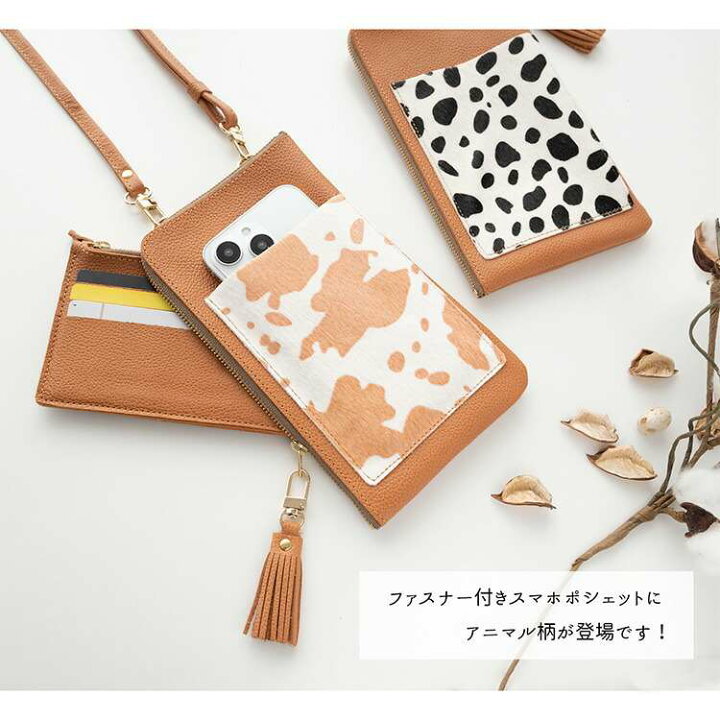 楽天市場】ファスナー付き スマホポシェット バッグインウォレット付 