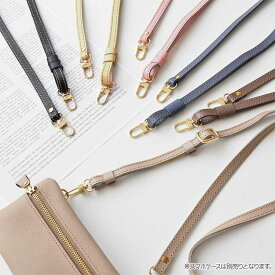 長さ調節可能 ロングストラップ 単品 【 サフィアーノレザー 】 本革 レザー ショルダーストラップ スマホショルダー スマホストラップ ネックストラップ ショルダー 斜め掛け くすみカラー 大人かわいい シンプル おしゃれ プレゼント