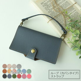 ストラップ ループ 【 ナチュラルカラー 】 姫路レザー シュリンクレザー 手提げ スマホ おしゃれ 本革 レザー MMLM