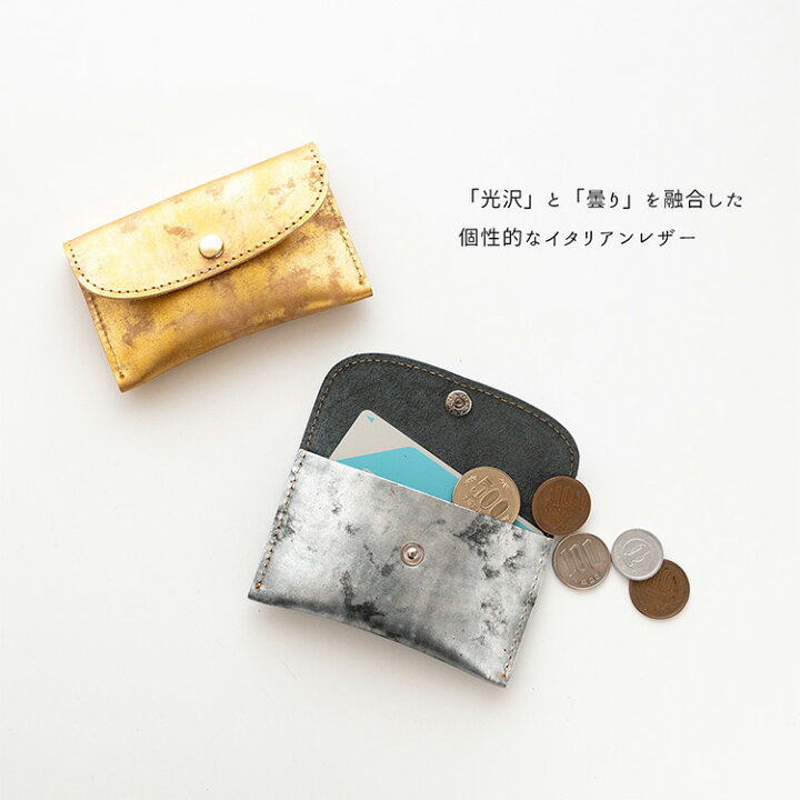 楽天市場】仕切り付 小銭入れ 【 ヴィンテージメタリックレザー 