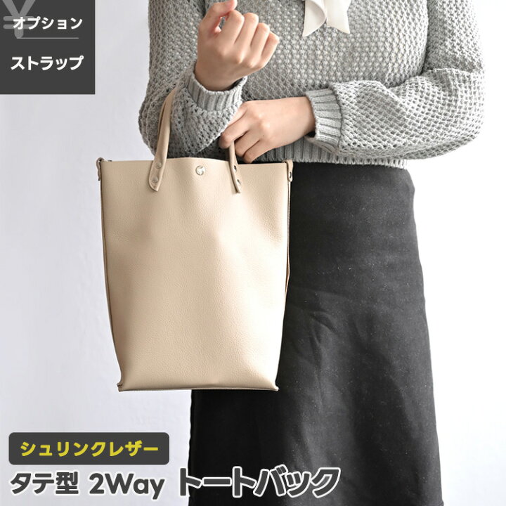 楽天市場】【楽天1位】 タテ型 2Way トートバック 【 シュリンクレザー 