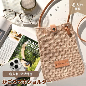 名入れ タグ付き 【 かごポシェット 】 本革 姫路レザー ショルダーバッグ ポシェット 軽量 ショルダーバッグ ポーチ 旅行 おしゃれ 大人かわいい シンプル 誕生日 プレゼント 贈り物 ギフト レディース メンズ