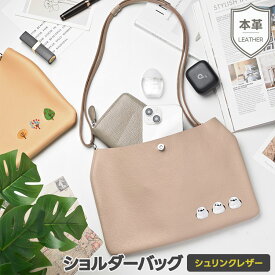 ショルダーバッグ 【 シュリンクレザー 刺繍 】 本革 姫路レザー 長さ調節可ストラップ サコッシュ カバン 鞄 ポシェット くすみカラー ナチュラルカラー おしゃれ 大人かわいい シンプル レディース メンズ 贈り物 ギフト TKM