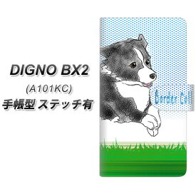 SoftBank DIGNO BX2 A101KC 手帳型 スマホケース カバー 【ステッチタイプ】【YD903 ボーダーコリー04 UV印刷】