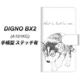 SoftBank DIGNO BX2 A101KC 手帳型 スマホケース カバー 【ステッチタイプ】【YJ193 ハスキー 犬 かわいい イラスト UV印刷】