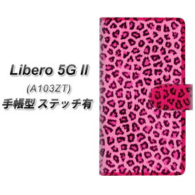 Y!mobile Libero 5G II A103ZT 手帳型 スマホケース カバー 【ステッチタイプ】【1066 ヒョウ柄ベーシックS ピンク UV印刷】