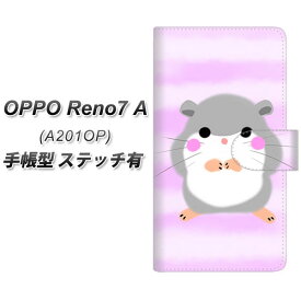 Y!mobile OPPO Reno7 A A201OP 手帳型 スマホケース カバー 【ステッチタイプ】【YF828 はむすたー UV印刷】