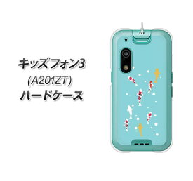 SoftBank キッズフォン3 A201ZT ハードケース カバー 【KG800 コイの遊泳 UV印刷 素材クリア】