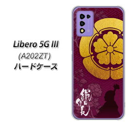 Y!mobile Libero 5G III A202ZT ハードケース カバー 【AB803 織田信長シルエットと家紋 UV印刷 素材クリア】
