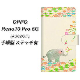 SoftBank OPPO Reno10 Pro 5G A302OP 手帳型 スマホケース カバー 【ステッチタイプ】【1039 お散歩ゾウさん UV印刷】