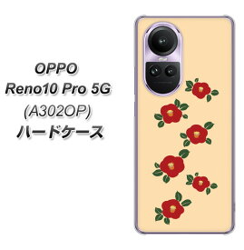 SoftBank OPPO Reno10 Pro 5G A302OP ハードケース カバー 【YJ319 椿 和 UV印刷 素材クリア】