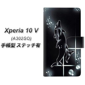 SoftBank Xperia 10 V A302SO 手帳型 スマホケース カバー 【ステッチタイプ】【158 ブラックドルフィン UV印刷】