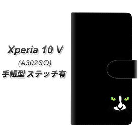 SoftBank Xperia 10 V A302SO 手帳型 スマホケース カバー 【ステッチタイプ】【398 黒ネコ UV印刷】