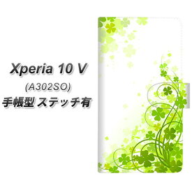 SoftBank Xperia 10 V A302SO 手帳型 スマホケース カバー 【ステッチタイプ】【565 四葉のクローバー UV印刷】