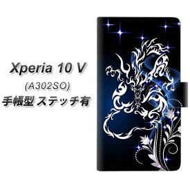 SoftBank Xperia 10 V A302SO 手帳型 スマホケース カバー 【ステッチタイプ】【1000 闇のシェンロン UV印刷】