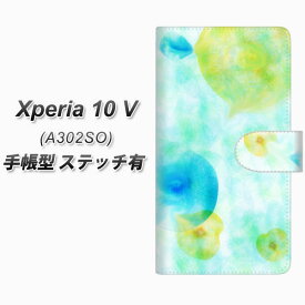 SoftBank Xperia 10 V A302SO 手帳型 スマホケース カバー 【ステッチタイプ】【FD809 水彩01（清島） UV印刷】
