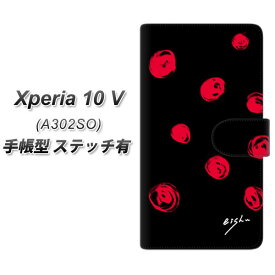 SoftBank Xperia 10 V A302SO 手帳型 スマホケース カバー 【ステッチタイプ】【OE837 手書きドット ブラック×レッド UV印刷】