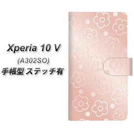 SoftBank Xperia 10 V A302SO 手帳型 スマホケース カバー 【ステッチタイプ】【SC843 エンボス風デイジードット(ローズピンク) UV印刷】