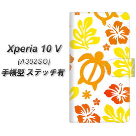 SoftBank Xperia 10 V A302SO 手帳型 スマホケース カバー 【ステッチタイプ】【SC877 ハワイアンアロハホヌ イエロー UV印刷】