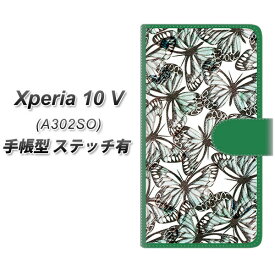 SoftBank Xperia 10 V A302SO 手帳型 スマホケース カバー 【ステッチタイプ】【SC902 ガーデンバタフライ グリーン UV印刷】