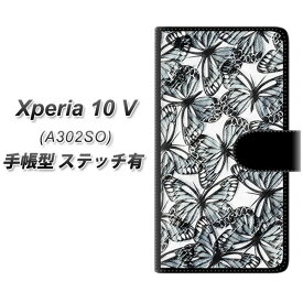 SoftBank Xperia 10 V A302SO 手帳型 スマホケース カバー 【ステッチタイプ】【SC905 ガーデンバタフライ ブラック UV印刷】
