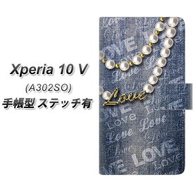 SoftBank Xperia 10 V A302SO 手帳型 スマホケース カバー 【ステッチタイプ】【SC917 ダメージデニム パール UV印刷】