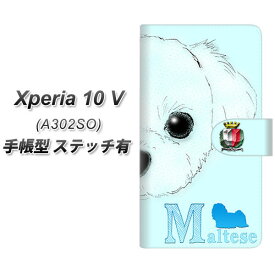 SoftBank Xperia 10 V A302SO 手帳型 スマホケース カバー 【ステッチタイプ】【YD843 マルチーズ02 UV印刷】