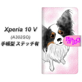 SoftBank Xperia 10 V A302SO 手帳型 スマホケース カバー 【ステッチタイプ】【YD867 パピヨン03 UV印刷】