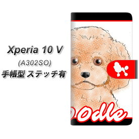 SoftBank Xperia 10 V A302SO 手帳型 スマホケース カバー 【ステッチタイプ】【YD905 プードル01 UV印刷】
