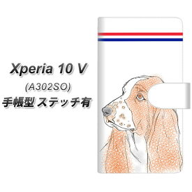 SoftBank Xperia 10 V A302SO 手帳型 スマホケース カバー 【ステッチタイプ】【YD934 バセットハウンド05 UV印刷】
