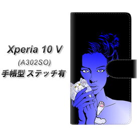 SoftBank Xperia 10 V A302SO 手帳型 スマホケース カバー 【ステッチタイプ】【YE883 ベストフレンド04 UV印刷】