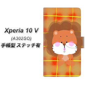 SoftBank Xperia 10 V A302SO 手帳型 スマホケース カバー 【ステッチタイプ】【YF821 らいおん UV印刷】
