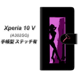 SoftBank Xperia 10 V A302SO 手帳型 スマホケース カバー 【ステッチタイプ】【YF945 カラーレディ06 UV印刷】