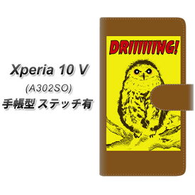 SoftBank Xperia 10 V A302SO 手帳型 スマホケース カバー 【ステッチタイプ】【YG800 アウル01 UV印刷】
