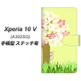 SoftBank Xperia 10 V A302SO 手帳型 スマホケース カバー 【ステッチタイプ】【YJ019 柴犬 かくれんぼ UV印刷】