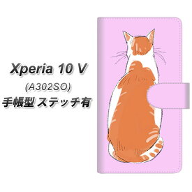 SoftBank Xperia 10 V A302SO 手帳型 スマホケース カバー 【ステッチタイプ】【YJ216 ネコ後ろ姿 UV印刷】