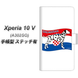 SoftBank Xperia 10 V A302SO 手帳型 スマホケース カバー 【ステッチタイプ】【ZA821 ダルメシアン UV印刷】
