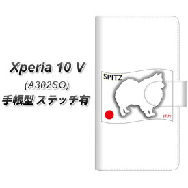 SoftBank Xperia 10 V A302SO 手帳型 スマホケース カバー 【ステッチタイプ】【ZA851 スピッツ UV印刷】
