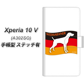 SoftBank Xperia 10 V A302SO 手帳型 スマホケース カバー 【ステッチタイプ】【ZA854 ワイマラナー UV印刷】