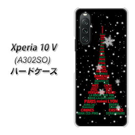 SoftBank Xperia 10 V A302SO ハードケース カバー 【525 エッフェル塔bk-cr UV印刷 素材クリア】