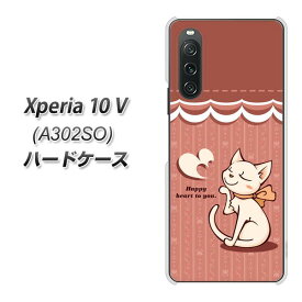 SoftBank Xperia 10 V A302SO ハードケース カバー 【1102 ネコの投げキッス UV印刷 素材クリア】